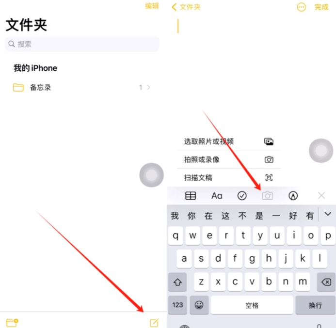 兴隆华侨农场苹果维修网点分享怎么使用iPhone备忘录扫描证件 