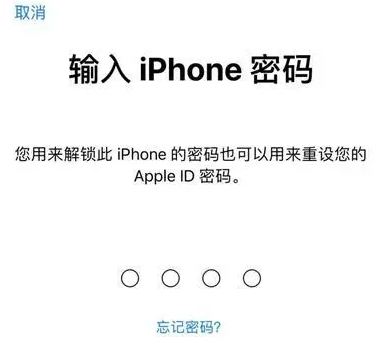 兴隆华侨农场苹果15维修网点分享iPhone 15六位密码怎么改四位 