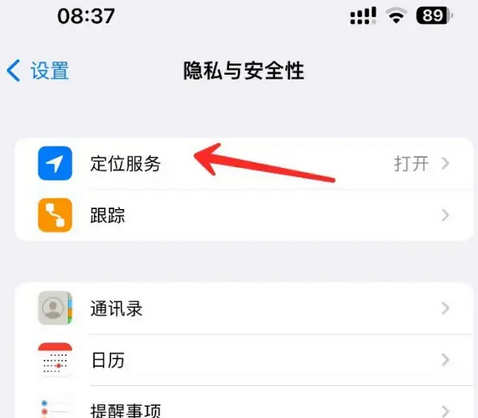 兴隆华侨农场苹果客服中心分享iPhone 输入“发现石油”触发定位