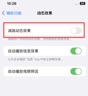 兴隆华侨农场苹果售后维修点分享苹果iPhone如何隐藏dock栏 