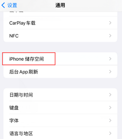 兴隆华侨农场iPhone系统维修分享iPhone储存空间系统数据占用过大怎么修复 