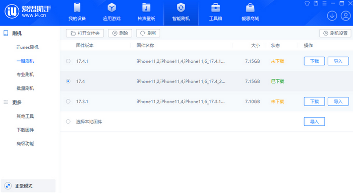 兴隆华侨农场苹果12维修站分享为什么推荐iPhone12用户升级iOS17.4