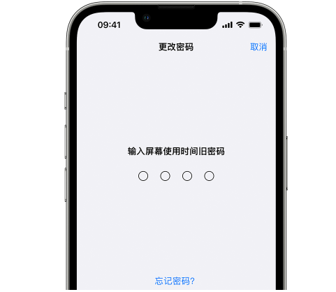 兴隆华侨农场iPhone屏幕维修分享iPhone屏幕使用时间密码忘记了怎么办 