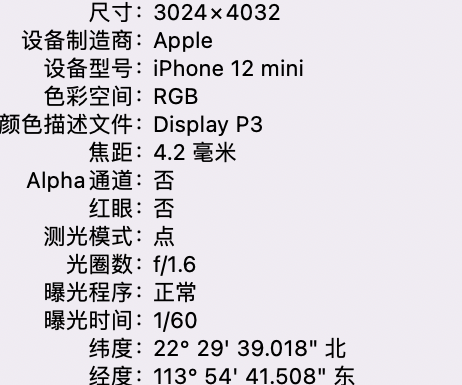 兴隆华侨农场苹果15维修服务分享iPhone 15拍的照片太亮解决办法 