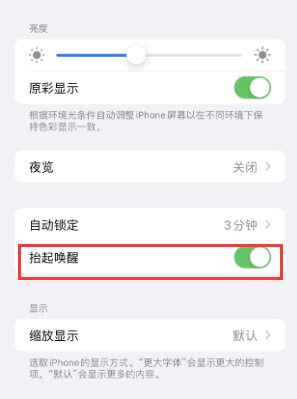 兴隆华侨农场苹果授权维修站分享iPhone轻点无法唤醒怎么办