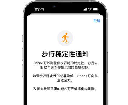 兴隆华侨农场iPhone手机维修如何在iPhone开启'步行稳定性通知' 