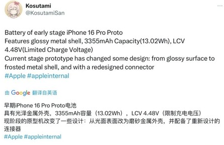 兴隆华侨农场苹果16pro维修分享iPhone 16Pro电池容量怎么样