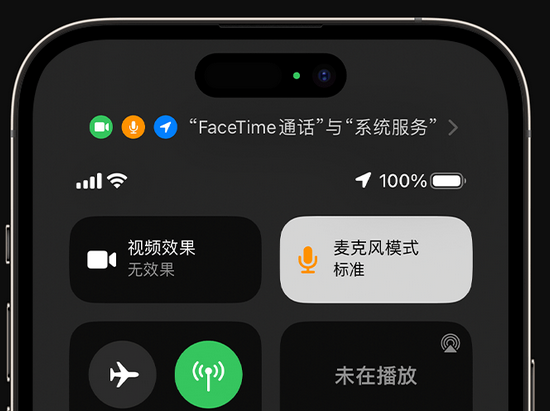 兴隆华侨农场苹果授权维修网点分享iPhone在通话时让你的声音更清晰 