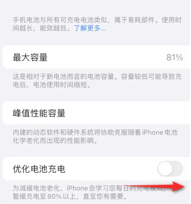 兴隆华侨农场苹果15维修分享iPhone15充电到80%就充不进电了怎么办 