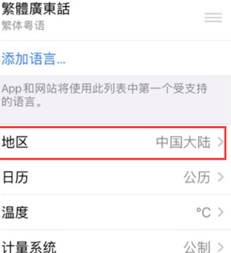 兴隆华侨农场苹果无线网维修店分享iPhone无线局域网无法开启怎么办