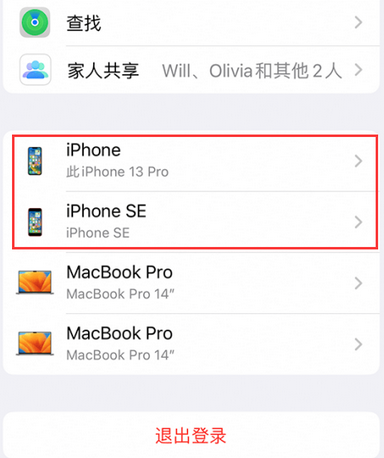 兴隆华侨农场苹兴隆华侨农场果维修网点分享iPhone如何查询序列号