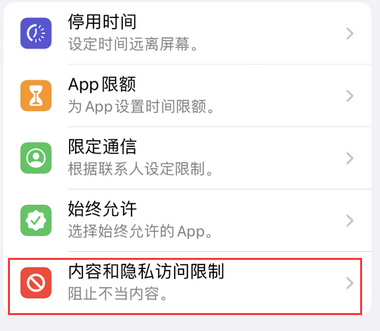 兴隆华侨农场appleID维修服务iPhone设置中Apple ID显示为灰色无法使用