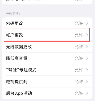 兴隆华侨农场appleID维修服务iPhone设置中Apple ID显示为灰色无法使用