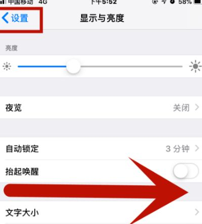 兴隆华侨农场苹兴隆华侨农场果维修网点分享iPhone快速返回上一级方法教程