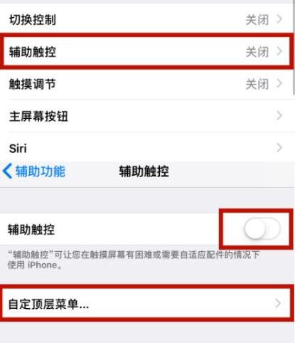 兴隆华侨农场苹兴隆华侨农场果维修网点分享iPhone快速返回上一级方法教程