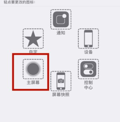 兴隆华侨农场苹兴隆华侨农场果维修网点分享iPhone快速返回上一级方法教程