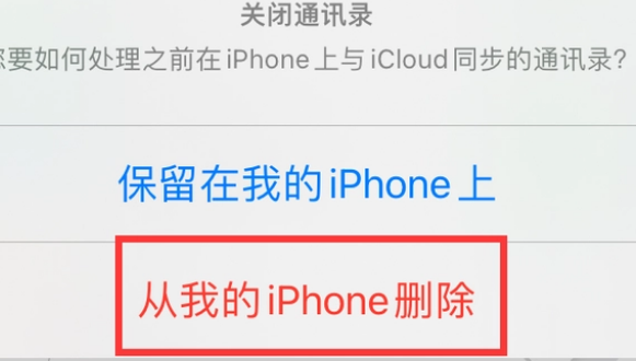 兴隆华侨农场苹果14维修站分享iPhone14如何批量删除联系人 