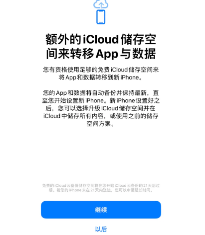 兴隆华侨农场苹果14维修网点分享iPhone14如何增加iCloud临时免费空间