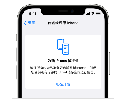 兴隆华侨农场苹果14维修网点分享iPhone14如何增加iCloud临时免费空间 