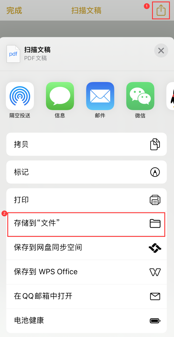 兴隆华侨农场iPhone14维修站点分享苹果14通过手机将纸质文件转为电子档 