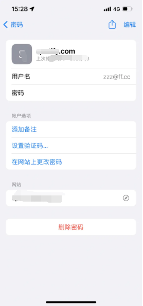 兴隆华侨农场苹果14服务点分享iPhone14忘记APP密码快速找回方法 