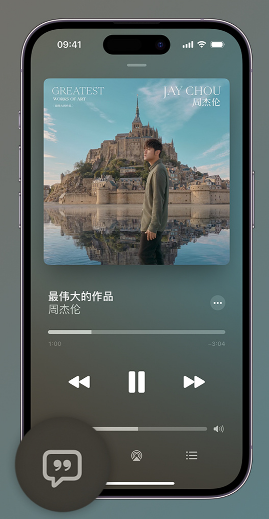 兴隆华侨农场iphone维修分享如何在iPhone上使用Apple Music全新唱歌功能 