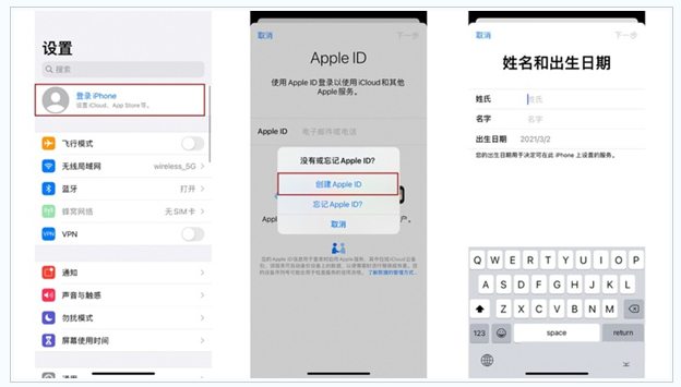 兴隆华侨农场苹果维修网点分享:Apple ID有什么用?新手如何注册iPhone14 ID? 