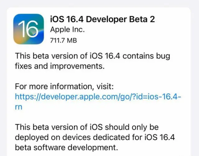 兴隆华侨农场苹果手机维修分享：iOS16.4 Beta2升级建议 