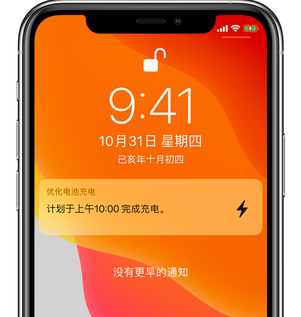 兴隆华侨农场苹果手机维修分享iPhone 充不满电的原因 