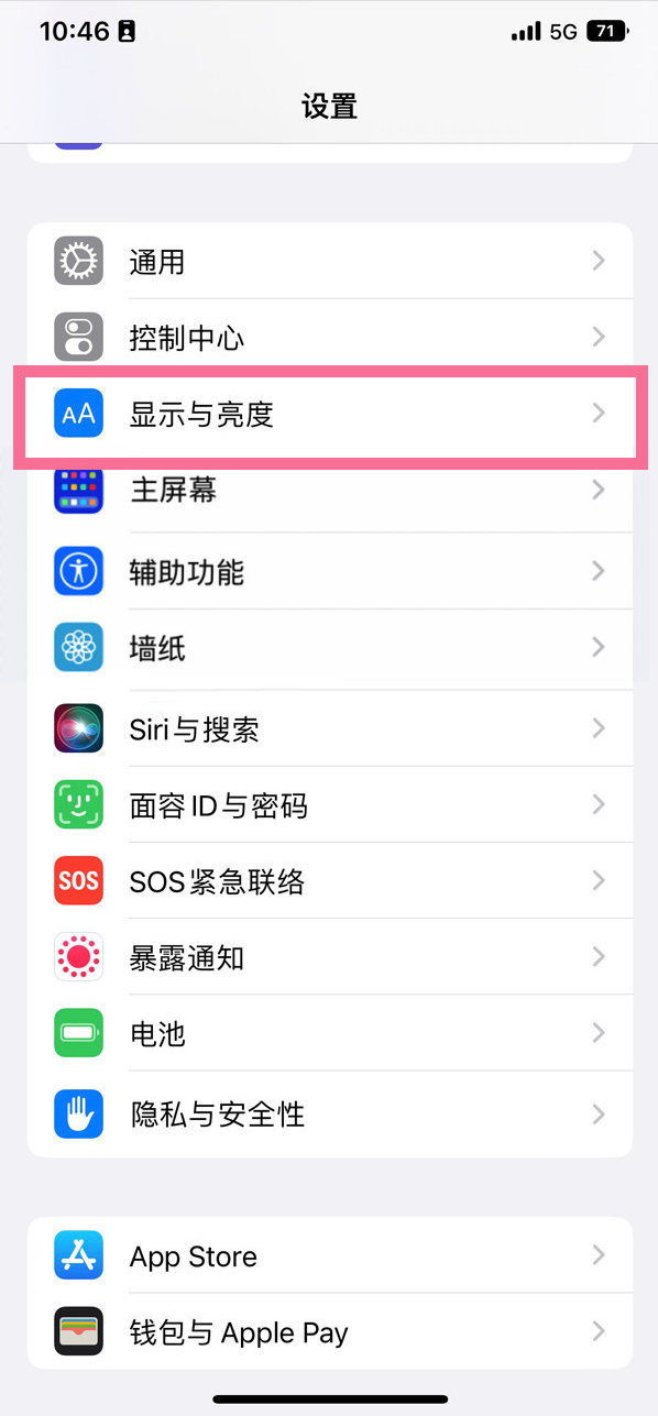 兴隆华侨农场苹果14维修店分享iPhone14 plus如何设置护眼模式 