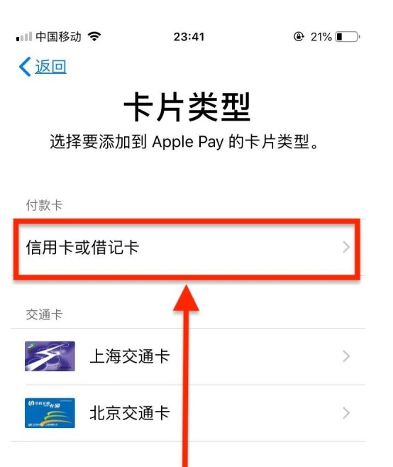 兴隆华侨农场苹果手机维修分享使用Apple pay支付的方法 