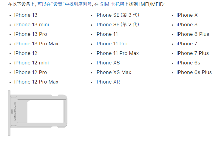 兴隆华侨农场苹果14维修分享为什么iPhone 14 机型卡托架上没有序列号信息 