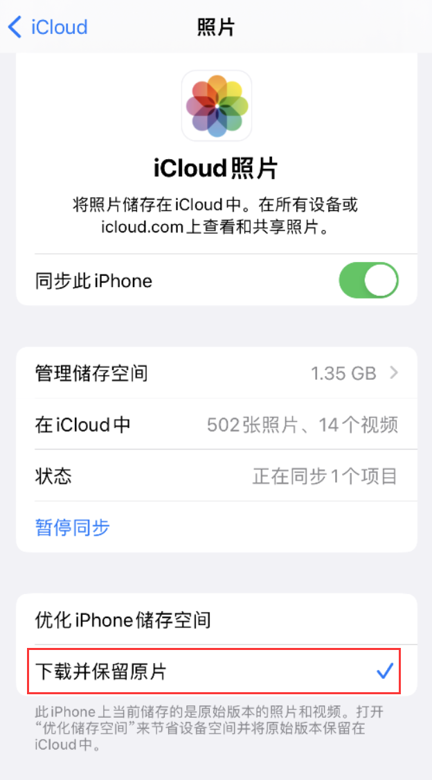 兴隆华侨农场苹果手机维修分享iPhone 无法加载高质量照片怎么办 