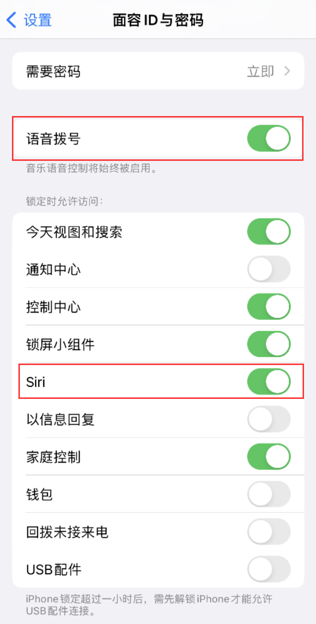 兴隆华侨农场苹果维修网点分享不解锁 iPhone 的情况下通过 Siri 拨打电话的方法 