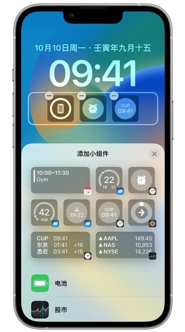 兴隆华侨农场苹果维修网点分享iOS 16 如何在锁屏上添加小组件？点击无响应如何解决？ 