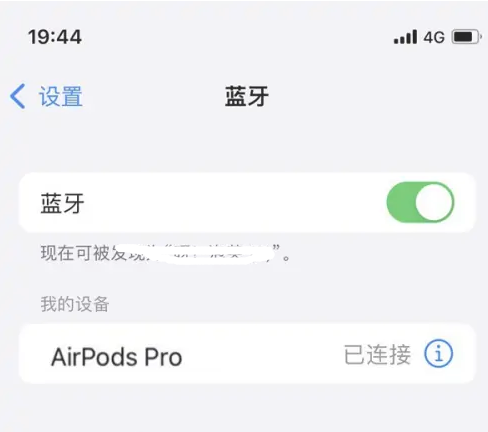 兴隆华侨农场苹果维修网点分享AirPods Pro连接设备方法教程 