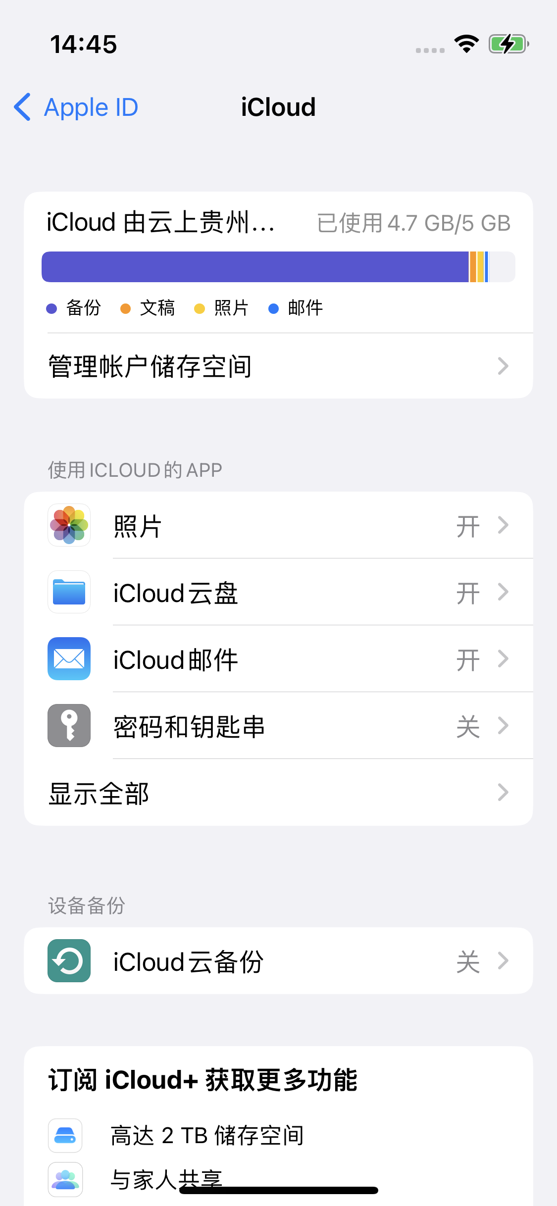 兴隆华侨农场苹果14维修分享iPhone 14 开启iCloud钥匙串方法 