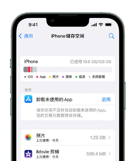 兴隆华侨农场苹果14维修店分享管理 iPhone 14 机型储存空间的方法 