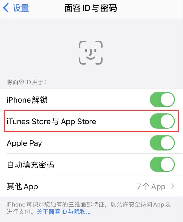 兴隆华侨农场苹果14维修分享苹果iPhone14免密下载APP方法教程 