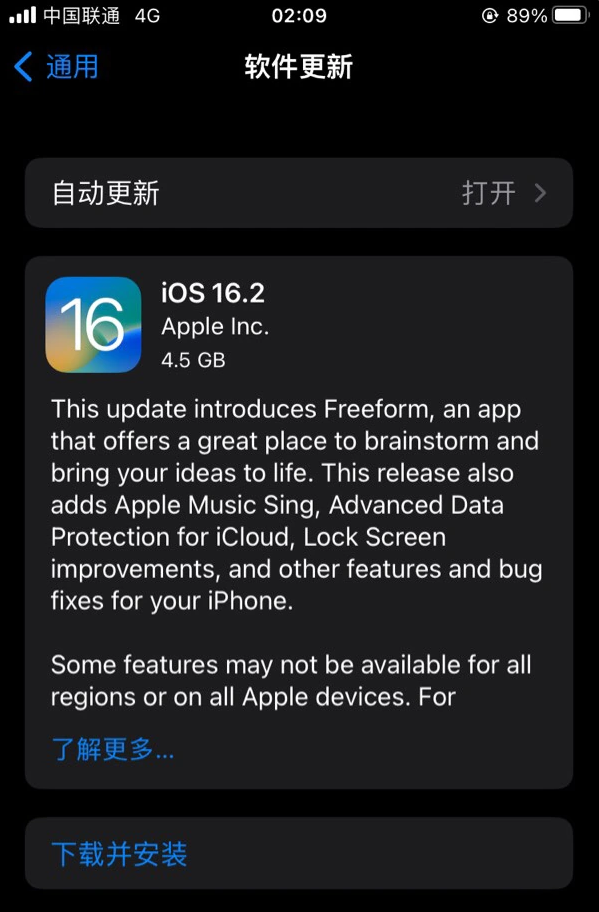 兴隆华侨农场苹果服务网点分享为什么说iOS 16.2 RC版非常值得更新 