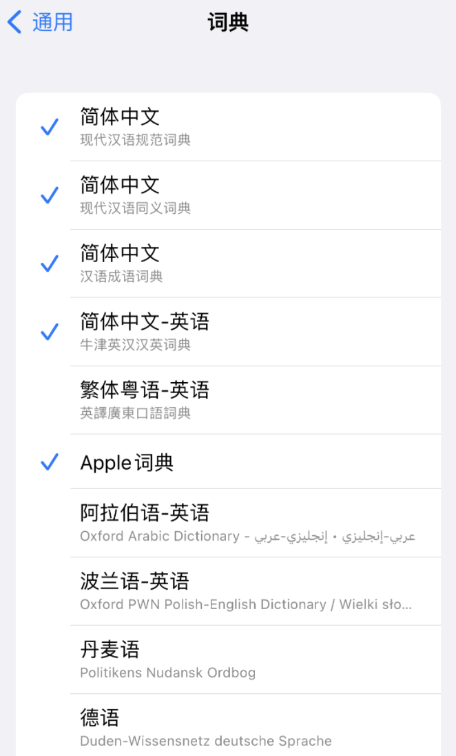 兴隆华侨农场苹果14维修分享 iPhone 14 系列使用技巧：灵活运用“搜索”功能 