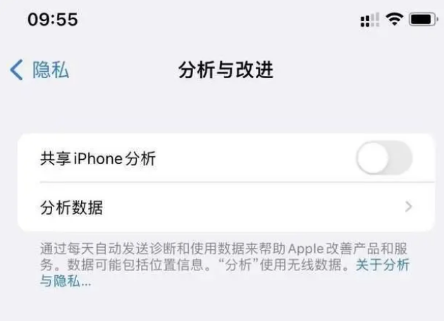 兴隆华侨农场苹果手机维修分享iPhone如何关闭隐私追踪 