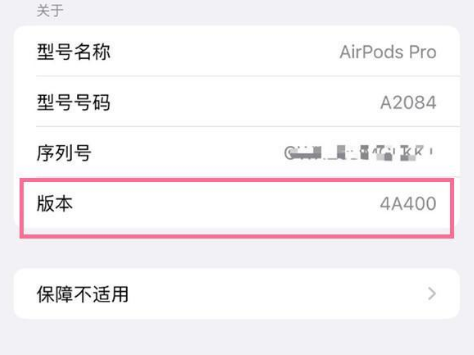 兴隆华侨农场苹果手机维修分享AirPods pro固件安装方法 