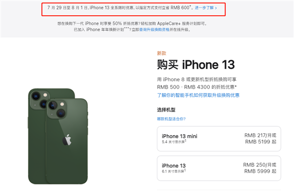 兴隆华侨农场苹果13维修分享现在买iPhone 13划算吗 