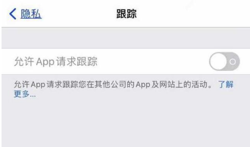 兴隆华侨农场苹果13维修分享使用iPhone13时如何保护自己的隐私 