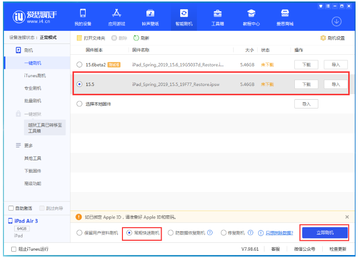 兴隆华侨农场苹果手机维修分享iOS 16降级iOS 15.5方法教程 