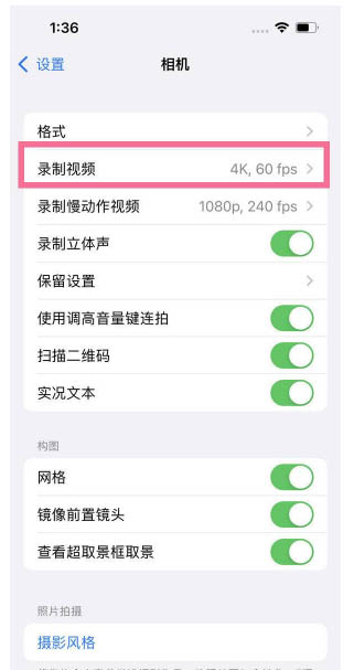 兴隆华侨农场苹果13维修分享iPhone13怎么打开HDR视频 