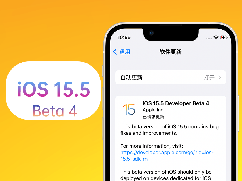 兴隆华侨农场苹果手机维修分享iOS 15.5 Beta4优缺点汇总 