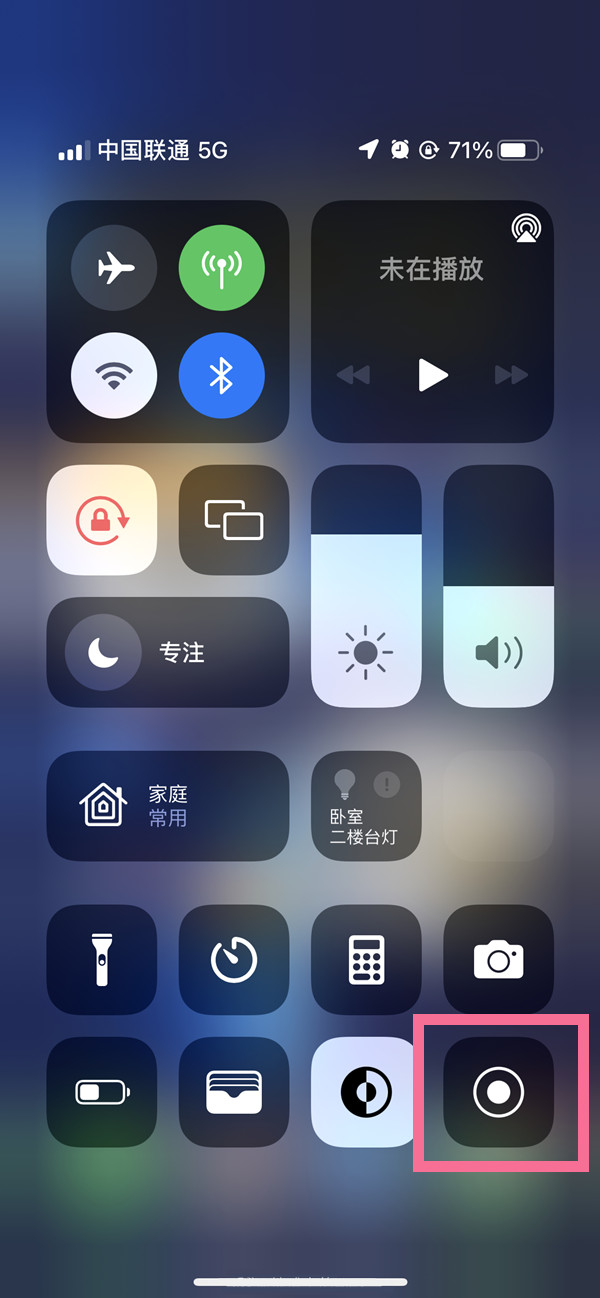 兴隆华侨农场苹果13维修分享iPhone 13屏幕录制方法教程 