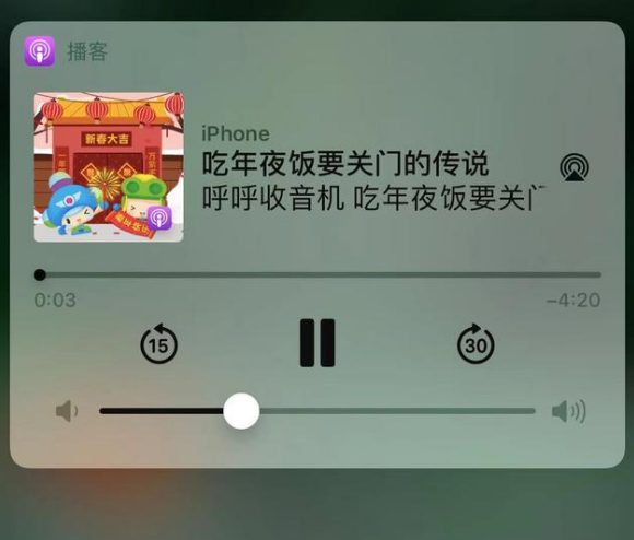 兴隆华侨农场苹果手机维修分享让 Siri 陪你过春节 